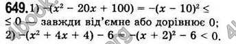  Відповіді Алгебра 7 клас Мерзляк 2008 (Укр.)
