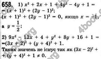  Відповіді Алгебра 7 клас Мерзляк 2008 (Укр.)