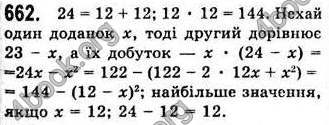  Відповіді Алгебра 7 клас Мерзляк 2008 (Укр.)