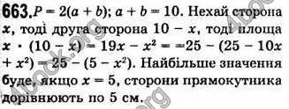  Відповіді Алгебра 7 клас Мерзляк 2008 (Укр.)