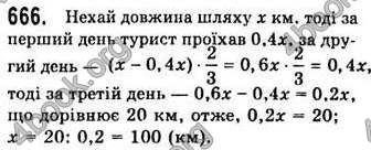  Відповіді Алгебра 7 клас Мерзляк 2008 (Укр.)