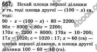  Відповіді Алгебра 7 клас Мерзляк 2008 (Укр.)