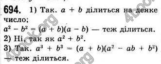  Відповіді Алгебра 7 клас Мерзляк 2008 (Укр.)