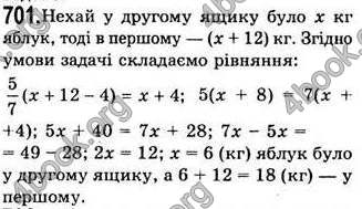  Відповіді Алгебра 7 клас Мерзляк 2008 (Укр.)