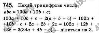  Відповіді Алгебра 7 клас Мерзляк 2008 (Укр.)