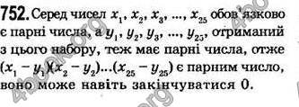  Відповіді Алгебра 7 клас Мерзляк 2008 (Укр.)