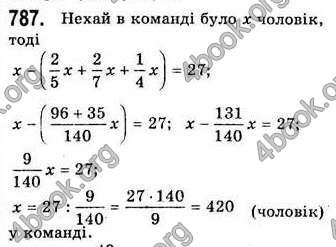  Відповіді Алгебра 7 клас Мерзляк 2008 (Укр.)