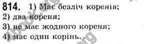  Відповіді Алгебра 7 клас Мерзляк 2008 (Укр.)