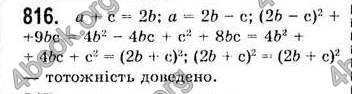  Відповіді Алгебра 7 клас Мерзляк 2008 (Укр.)