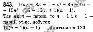  Відповіді Алгебра 7 клас Мерзляк 2008 (Укр.)