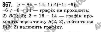  Відповіді Алгебра 7 клас Мерзляк 2008 (Укр.)