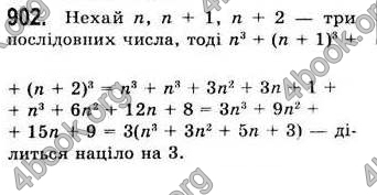  Відповіді Алгебра 7 клас Мерзляк 2008 (Укр.)