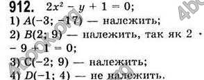  Відповіді Алгебра 7 клас Мерзляк 2008 (Укр.)