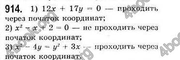  Відповіді Алгебра 7 клас Мерзляк 2008 (Укр.)
