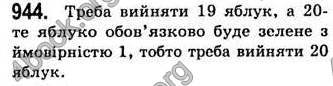  Відповіді Алгебра 7 клас Мерзляк 2008 (Укр.)