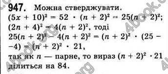  Відповіді Алгебра 7 клас Мерзляк 2008 (Укр.)