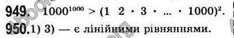  Відповіді Алгебра 7 клас Мерзляк 2008 (Укр.)