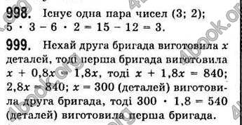  Відповіді Алгебра 7 клас Мерзляк 2008 (Укр.)