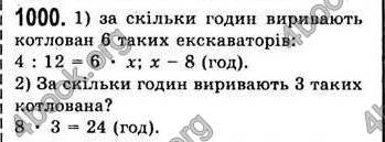  Відповіді Алгебра 7 клас Мерзляк 2008 (Укр.)