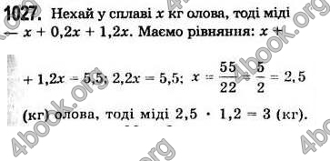  Відповіді Алгебра 7 клас Мерзляк 2008 (Укр.)