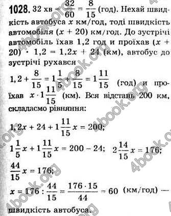  Відповіді Алгебра 7 клас Мерзляк 2008 (Укр.)