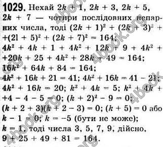  Відповіді Алгебра 7 клас Мерзляк 2008 (Укр.)
