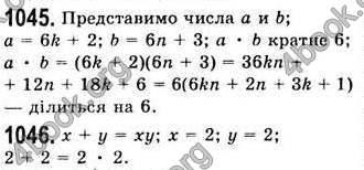  Відповіді Алгебра 7 клас Мерзляк 2008 (Укр.)