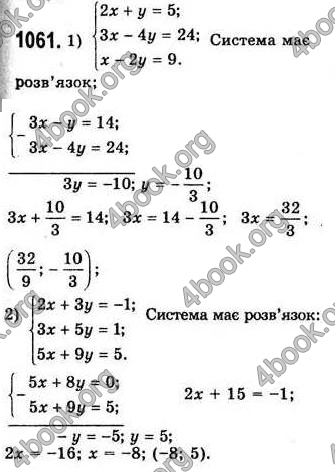  Відповіді Алгебра 7 клас Мерзляк 2008 (Укр.)