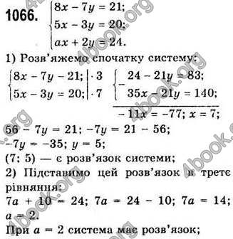  Відповіді Алгебра 7 клас Мерзляк 2008 (Укр.)