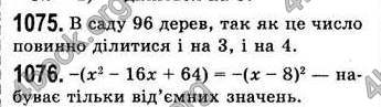  Відповіді Алгебра 7 клас Мерзляк 2008 (Укр.)