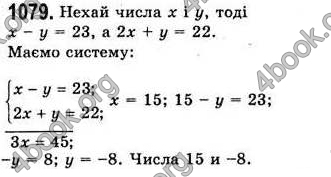  Відповіді Алгебра 7 клас Мерзляк 2008 (Укр.)