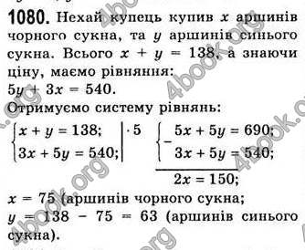  Відповіді Алгебра 7 клас Мерзляк 2008 (Укр.)