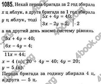  Відповіді Алгебра 7 клас Мерзляк 2008 (Укр.)