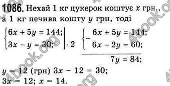  Відповіді Алгебра 7 клас Мерзляк 2008 (Укр.)