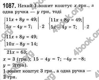  Відповіді Алгебра 7 клас Мерзляк 2008 (Укр.)