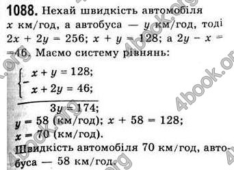  Відповіді Алгебра 7 клас Мерзляк 2008 (Укр.)