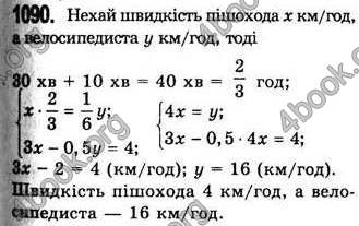  Відповіді Алгебра 7 клас Мерзляк 2008 (Укр.)