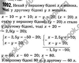  Відповіді Алгебра 7 клас Мерзляк 2008 (Укр.)