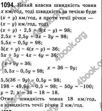  Відповіді Алгебра 7 клас Мерзляк 2008 (Укр.)