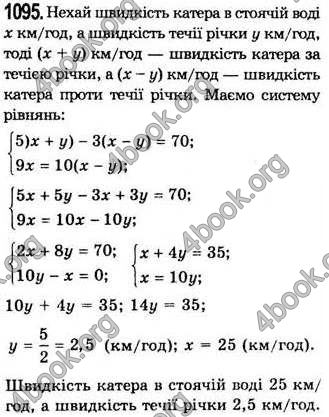  Відповіді Алгебра 7 клас Мерзляк 2008 (Укр.)