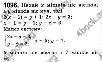  Відповіді Алгебра 7 клас Мерзляк 2008 (Укр.)