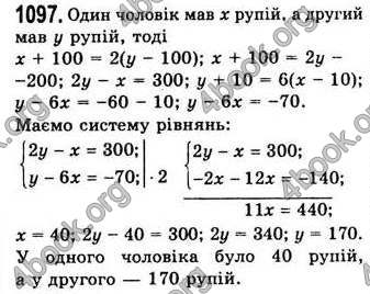  Відповіді Алгебра 7 клас Мерзляк 2008 (Укр.)