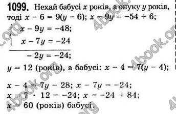  Відповіді Алгебра 7 клас Мерзляк 2008 (Укр.)