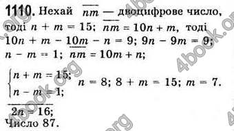  Відповіді Алгебра 7 клас Мерзляк 2008 (Укр.)