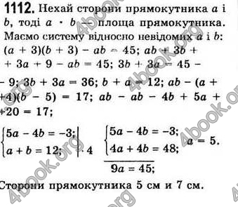  Відповіді Алгебра 7 клас Мерзляк 2008 (Укр.)