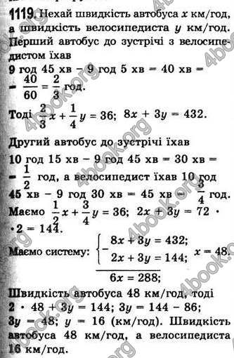  Відповіді Алгебра 7 клас Мерзляк 2008 (Укр.)