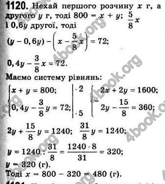  Відповіді Алгебра 7 клас Мерзляк 2008 (Укр.)