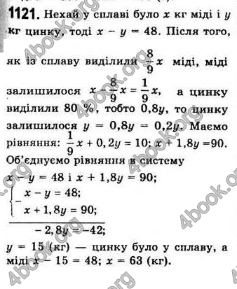  Відповіді Алгебра 7 клас Мерзляк 2008 (Укр.)