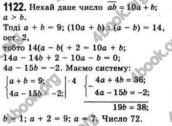  Відповіді Алгебра 7 клас Мерзляк 2008 (Укр.)