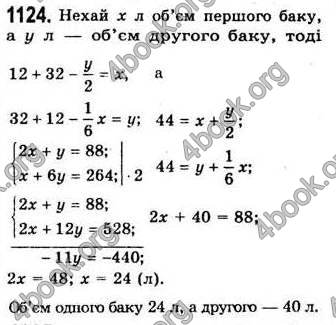  Відповіді Алгебра 7 клас Мерзляк 2008 (Укр.)